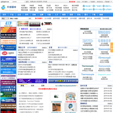 中国传感器交易网站