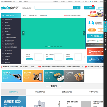 怡合达