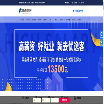 优逸客教育