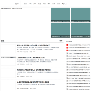 焦作高校联盟