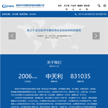 中天利