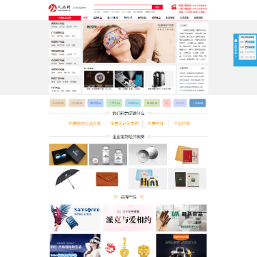礼品商城网