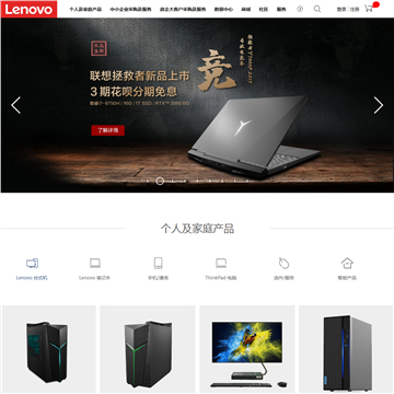 联想