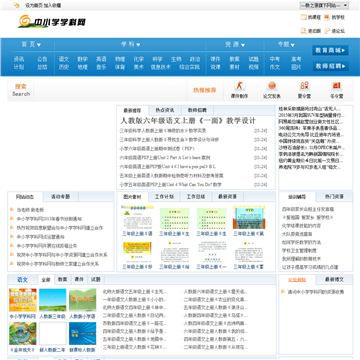 中小学学科网
