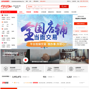 店兵店将