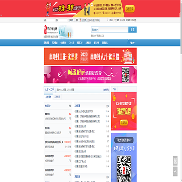 邵武信息网