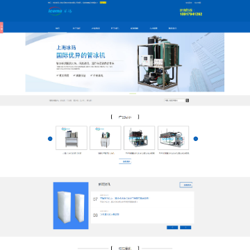 上海冰玛制冷科技有限公司