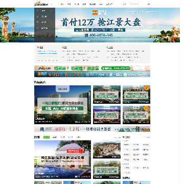 丹东吉屋网