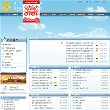 南京脑科医院