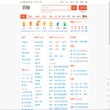58同城章丘