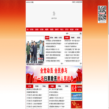 陆丰宣传文化网