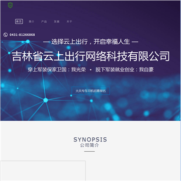 长春汽车网