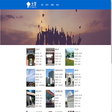 名网学校库