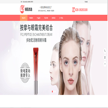 美肌优选