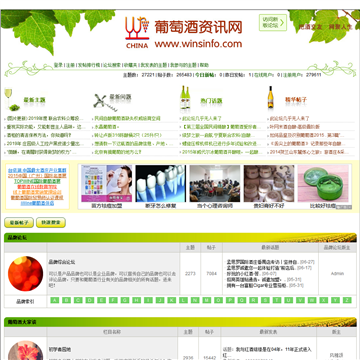 中国葡萄酒资讯网论坛