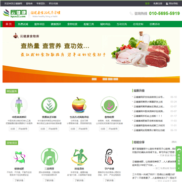 云健康网