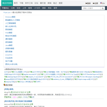 联合开发网