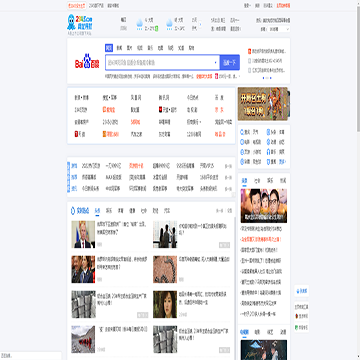 2345网址导航平台