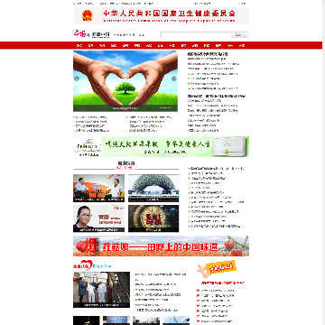 中国网健康中国
