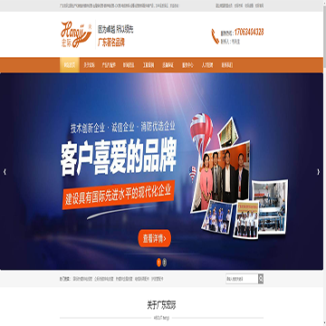 广东宏际