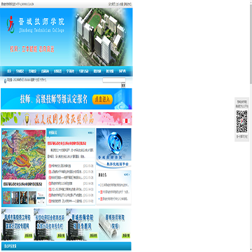 晋城技师学院