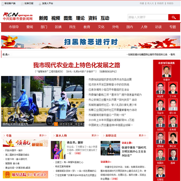 中共如皋市委新闻网