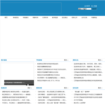 徐州技师学院