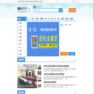 寿光商家网