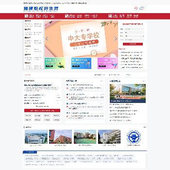 福建职校招生网