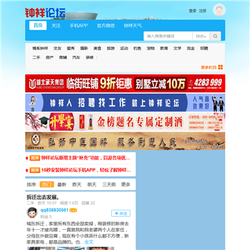 钟祥论坛