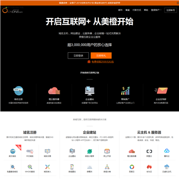 美橙互联