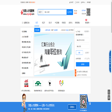 安阳人才招聘网