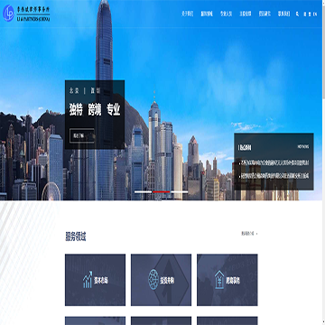 李伟斌律师事务所