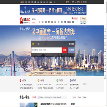 中山搜狐焦点网