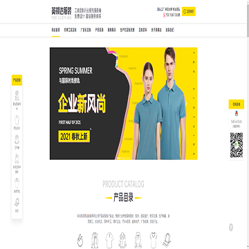 深圳市英祺达服装有限公司