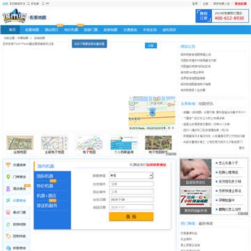 城市吧运城街景地图