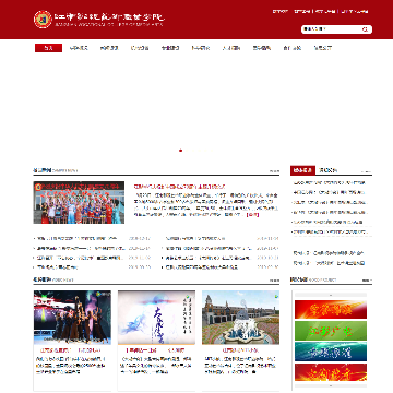江南影视艺术学院