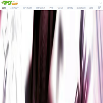 叮当动漫