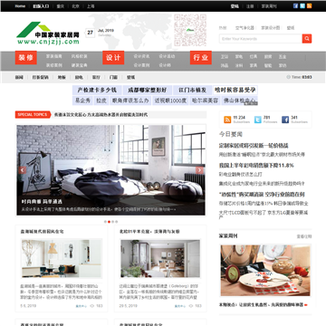 中国家装家居网