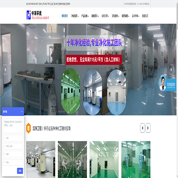 深圳市中净环境设备有限公司