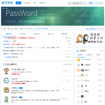 贝克街推理学院