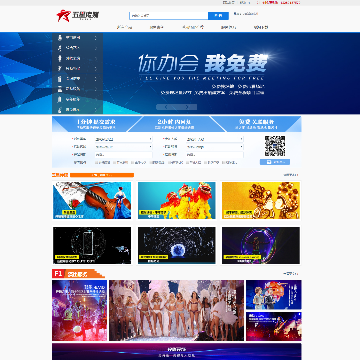 五星传媒