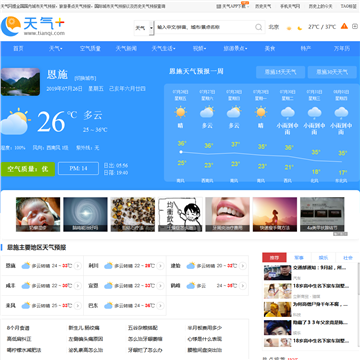 恩施天气网