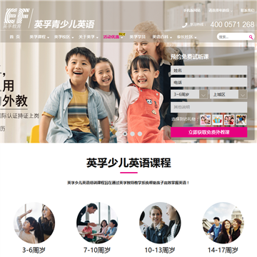 EF英孚青少儿英语教育