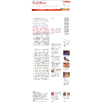 网易2008奥运报道