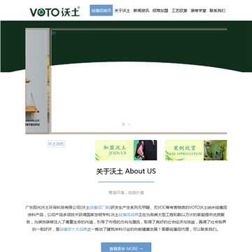 沃土硅藻泥网