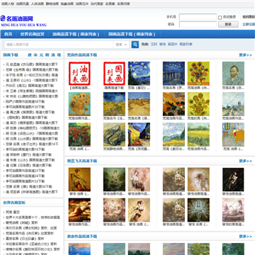 名画油画网