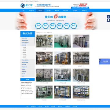 深圳市卓之家环保实业有限公司