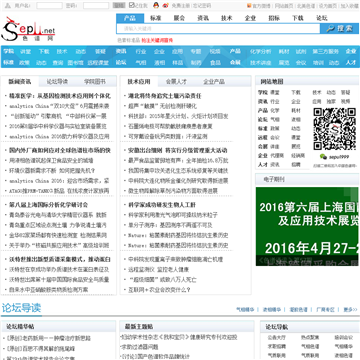 中国色谱网