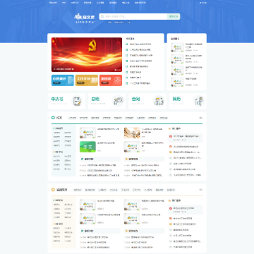 瑞文库在线范文网